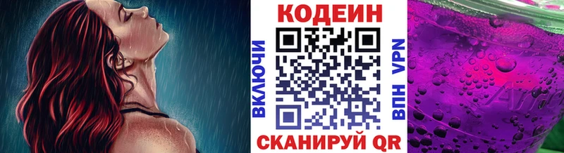 где найти наркотики  Макарьев  Кодеиновый сироп Lean напиток Lean (лин) 